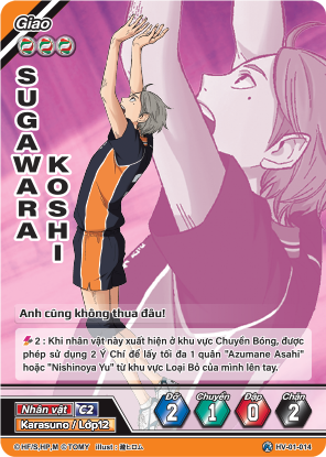 Sugawara Koshi