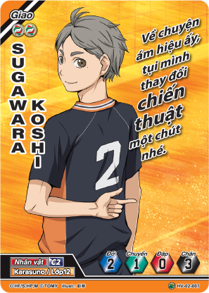 Sugawara Koshi