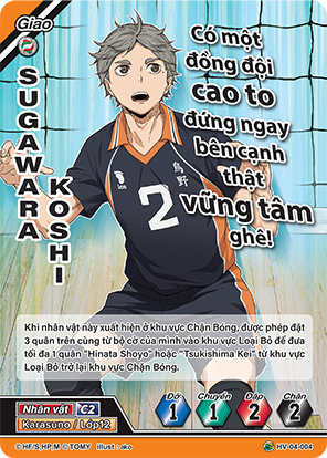 Sugawara Koshi