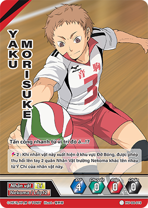 Yaku Morisuke