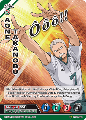 Aone Takanobu