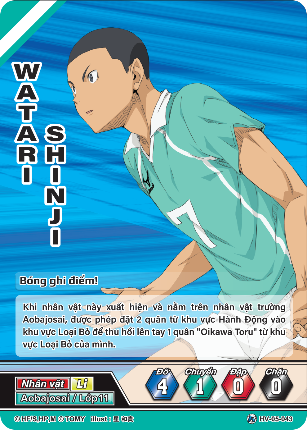 Watari Shinji