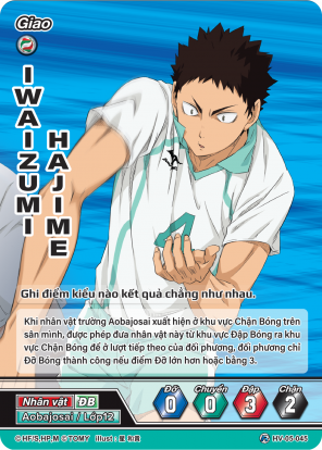 Iwaizume Hajime