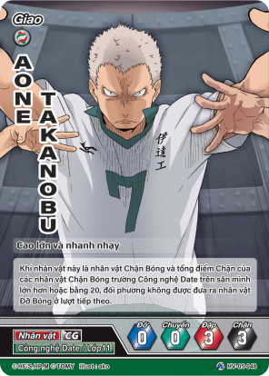 Aone Takanobu